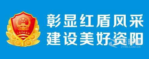 小嫩逼美女被操资阳市市场监督管理局